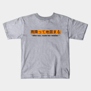 Japanese proverb Kids T-Shirt